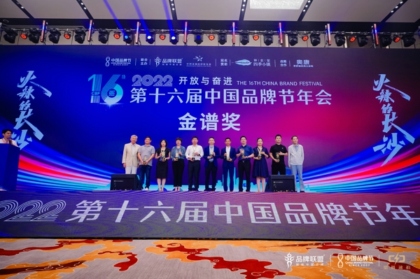 重磅！河南觅庭建筑科技有限公司荣获第十六届中国品牌节“金谱奖”