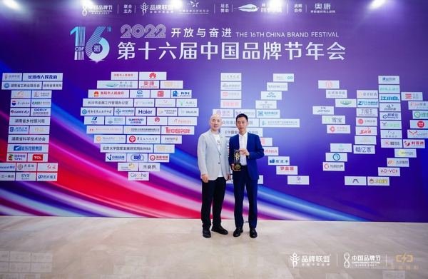 重磅！河南觅庭建筑科技有限公司荣获荣获第十六届中国品牌节“金谱奖”