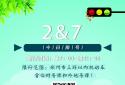 郑州限号|今天是2022年8月9日，郑州限行尾号是2和7