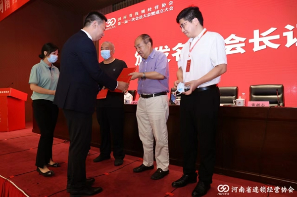 河南省连锁经营协会在郑州成立 许现峰当选会长