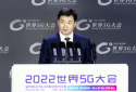 中国电信董事长柯瑞文在世界5G大会发表主题演讲  共筑5G生态 共促5G繁荣