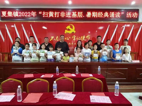 邓州市夏集镇开展暑期“护苗”专项行动