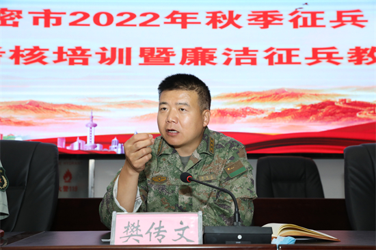 坚持高标准严要求 确保输送优质兵员 河南省新密市人武部严密有序扎实开展2022年秋季征兵工作