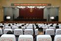 南召县法院召开纪律作风以案促改警示教育会