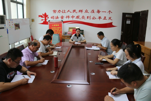 以学促转——南召县法院扎实推进纪律作风问题专项整治活动