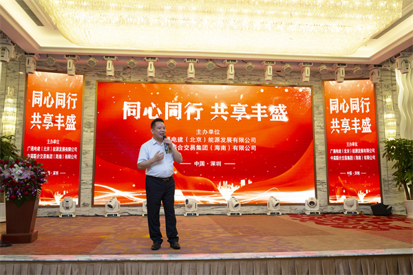 中莫联合交易集团（海南）有限公司揭牌仪式在深圳举行