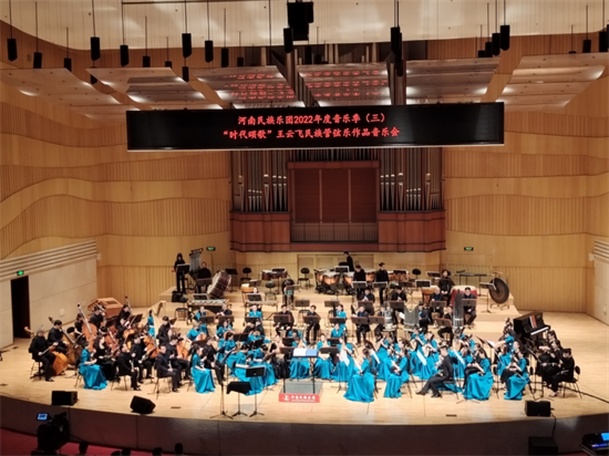“围绕中心 凝聚合力 共绘同心圆”郑州新联会组织举办时代颂歌音乐会