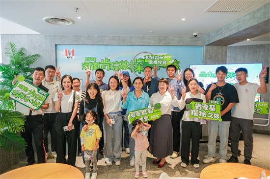 2022年食安郑州餐饮企业开放日——河南肯德基探秘之旅