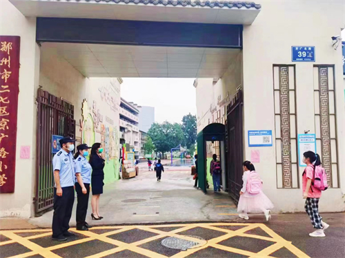 郑州二七警方集全警之力护航开学季