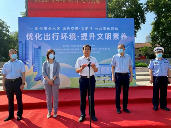 郑州市金水区开展“优化出行环境·提升文明素养”公益活动
