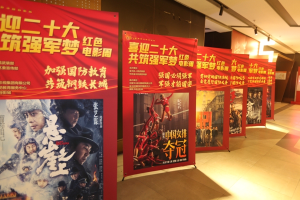 重温红色经典 回顾峥嵘岁月 郑州市金水区开展红色电影周观影活动