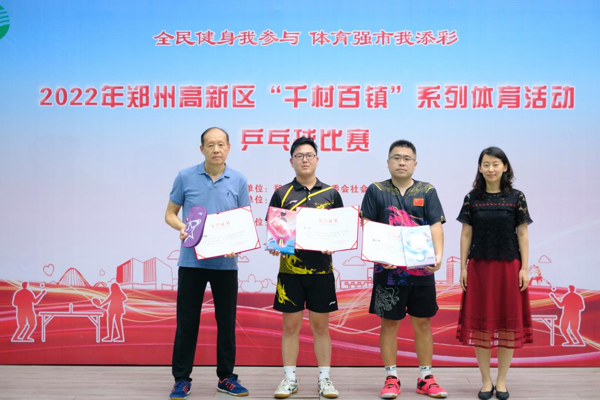 2022年郑州高新区“千村百镇”系列体育活动乒乓球比赛开赛