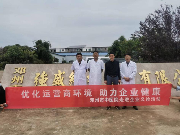 邓州市中医院：优化营商环境 助力企业发展