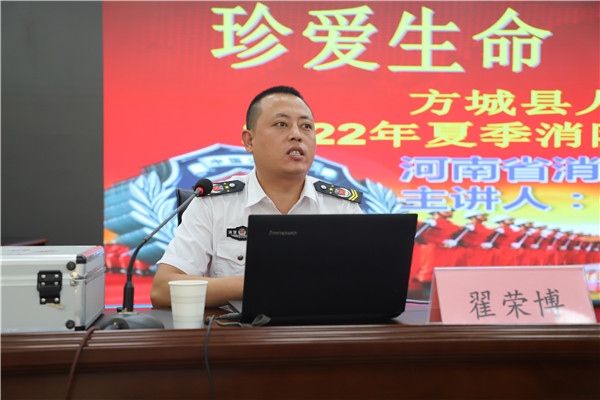 方城县法院开展消防安全知识培训