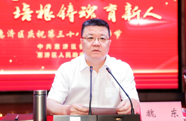 郑州市惠济区召开2022年教师节表彰大会