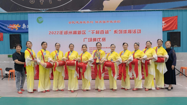 2022年郑州高新区“千村百镇”系列体育活动广场舞比赛开赛