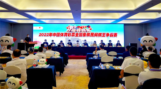 2022年中国体育彩票全国象棋“民间棋王”争霸赛(河南赛区)选拔赛开赛