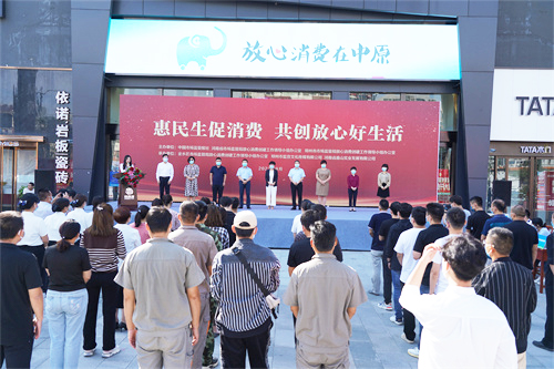 河南省市场监管局开展“放心消费在中原”创建活动，打造示范商圈 