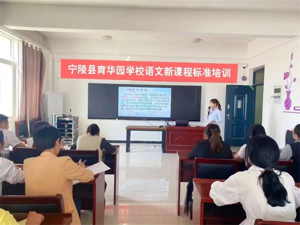 宁陵县教体局教研室完成新课程标准培训全覆盖