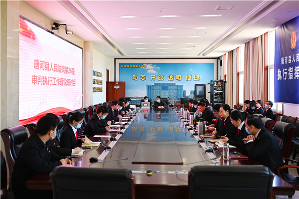 唐河县法院召开第26届审判执行工作理论研讨会