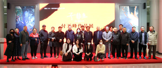 “子非鱼2022付玉峰作品展”在河南省美术馆举办