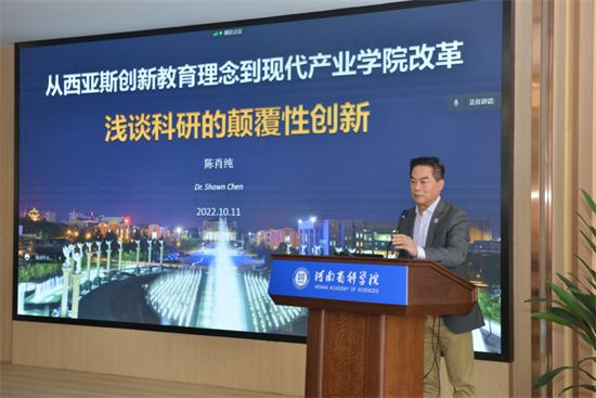 郑州西亚斯学院创办人、理事长陈肖纯博士受邀到河南省科学院访问交流
