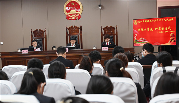 南阳高新法院召开第三季度审判执行质效讲评会