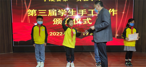 宁陵县第一实验小学举办“喜迎二十大， 童心向未来”手工制作大赛