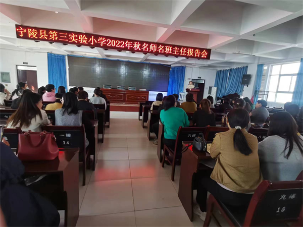 宁陵县第三实验小学实施名师梯级培养工程