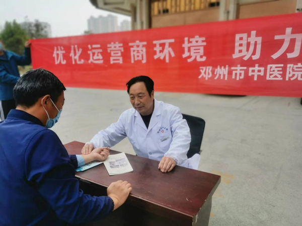 优化营商环境 邓州市中医院为企业员工送健康