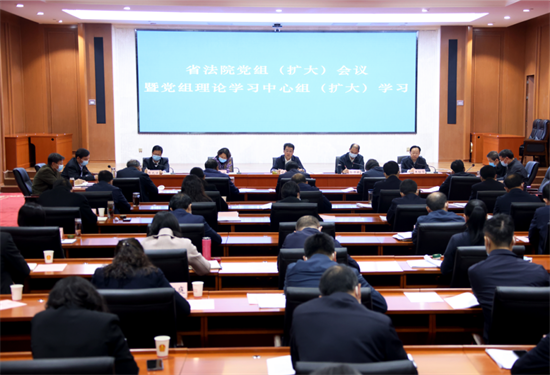 河南省法院召开党组扩大会传达学习贯彻党的二十大精神
