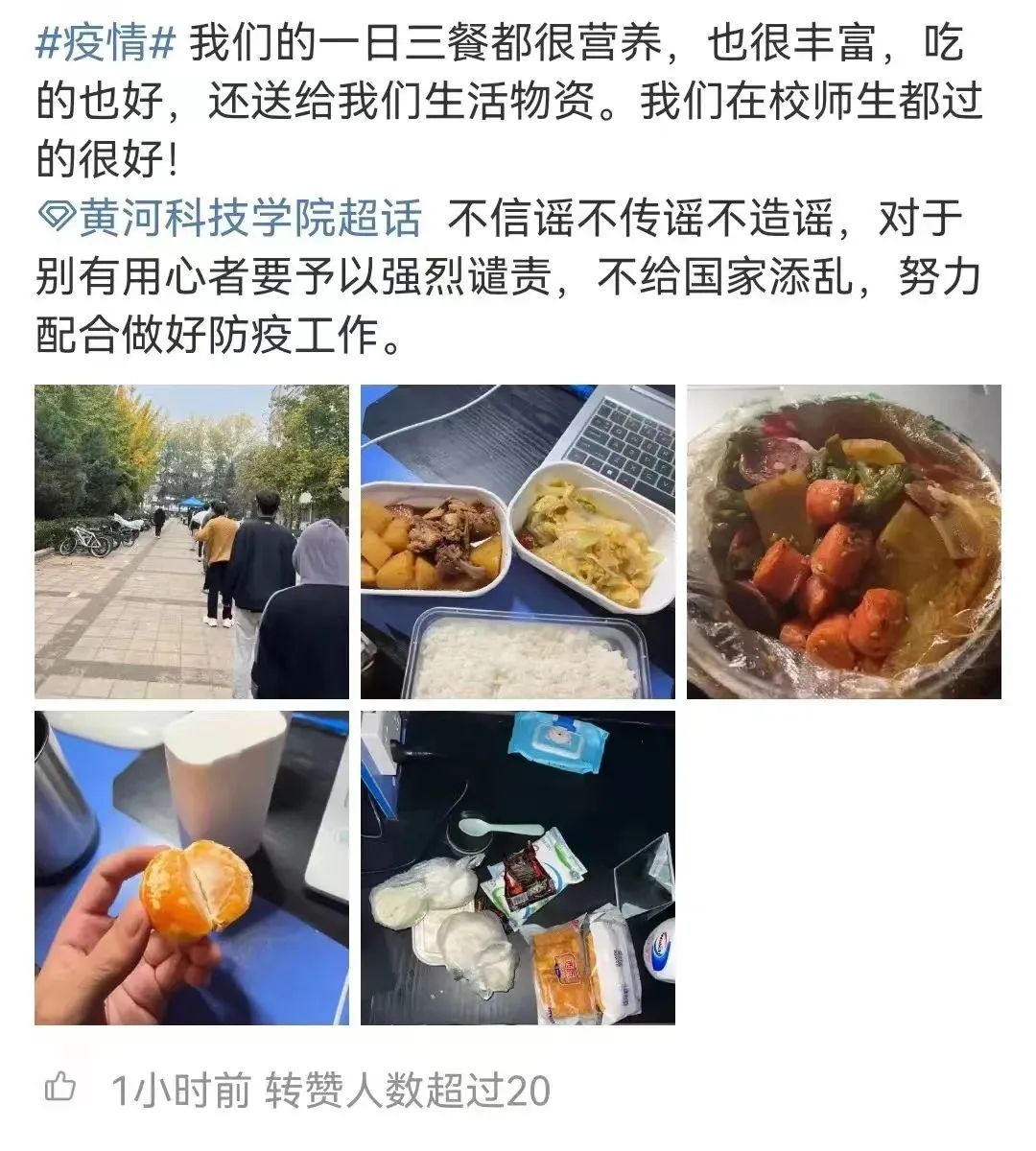 @爸爸妈妈:你们放宽心——我们在学校挺好的……