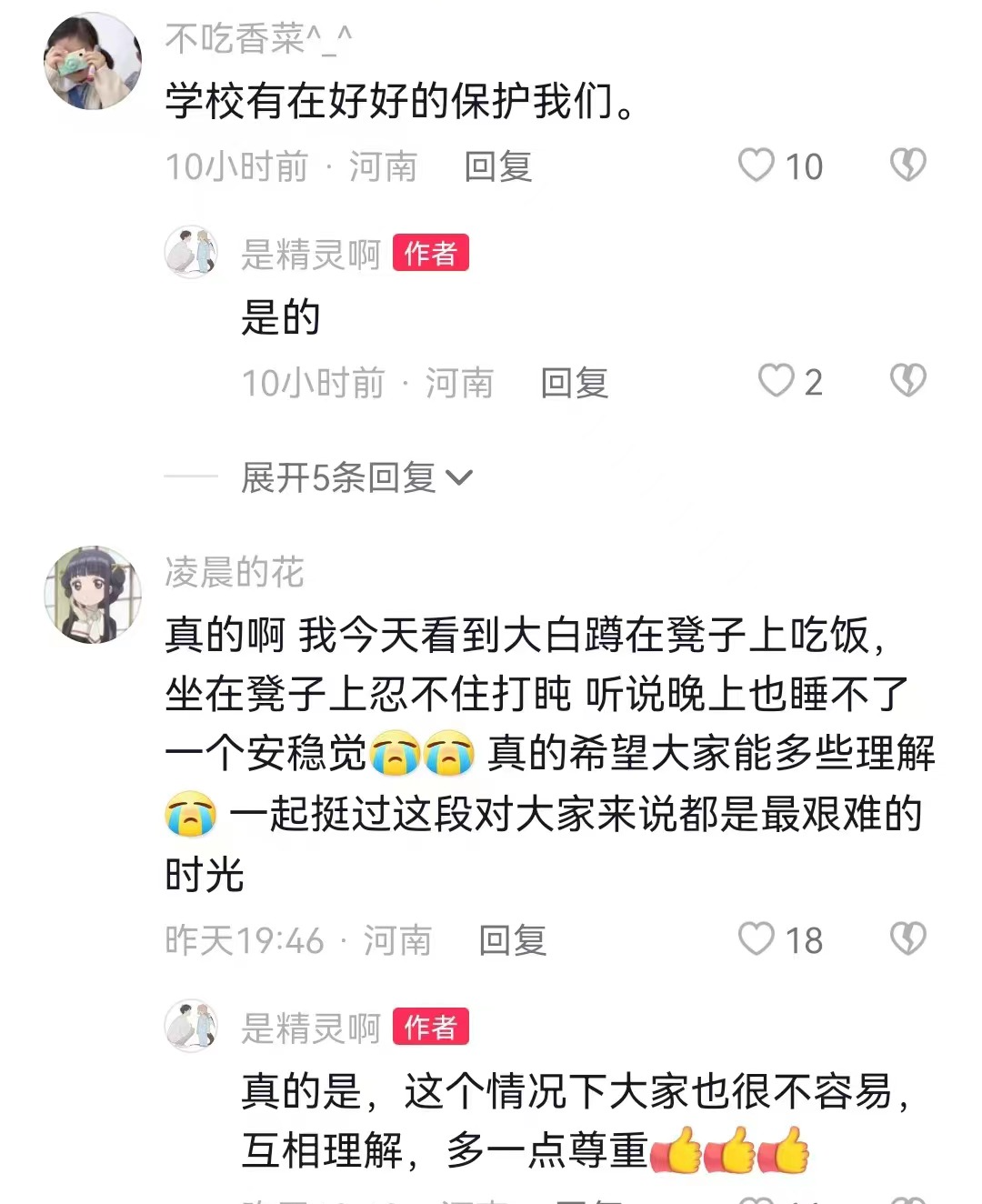 @爸爸妈妈:你们放宽心——我们在学校挺好的……