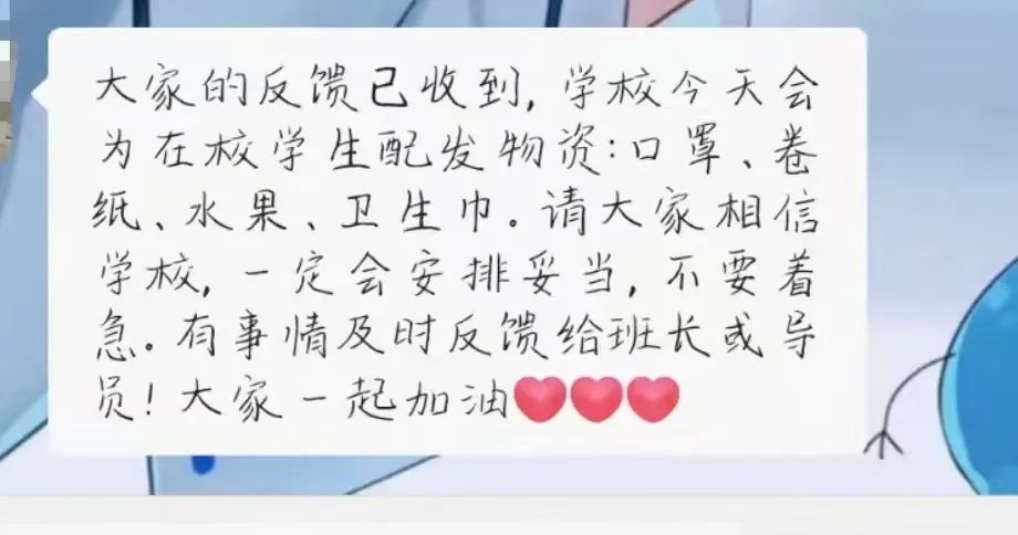 @爸爸妈妈:你们放宽心——我们在学校挺好的……
