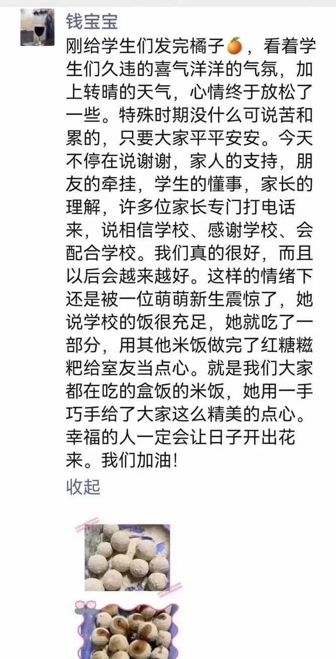 @爸爸妈妈:你们放宽心——我们在学校挺好的……