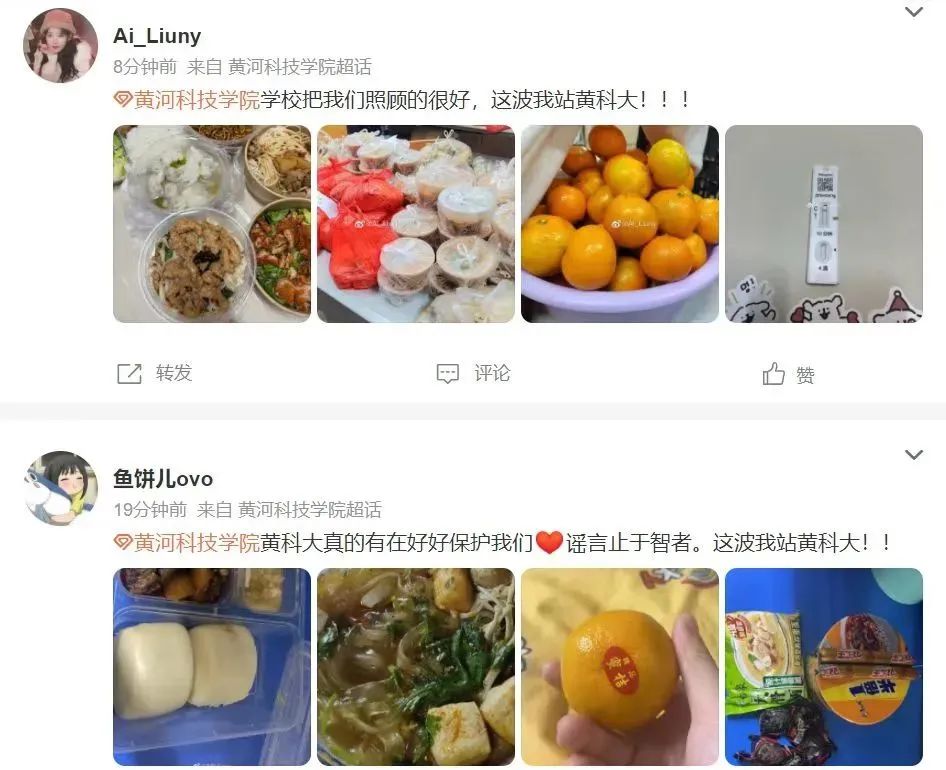 @爸爸妈妈:你们放宽心——我们在学校挺好的……