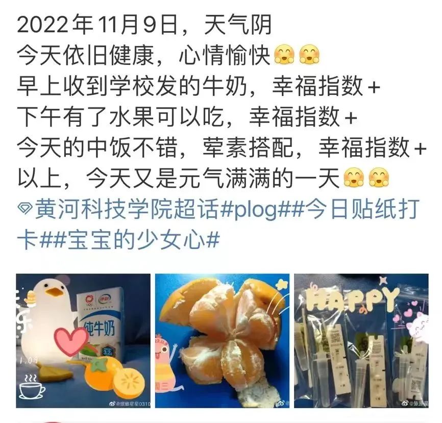 @爸爸妈妈:你们放宽心——我们在学校挺好的……