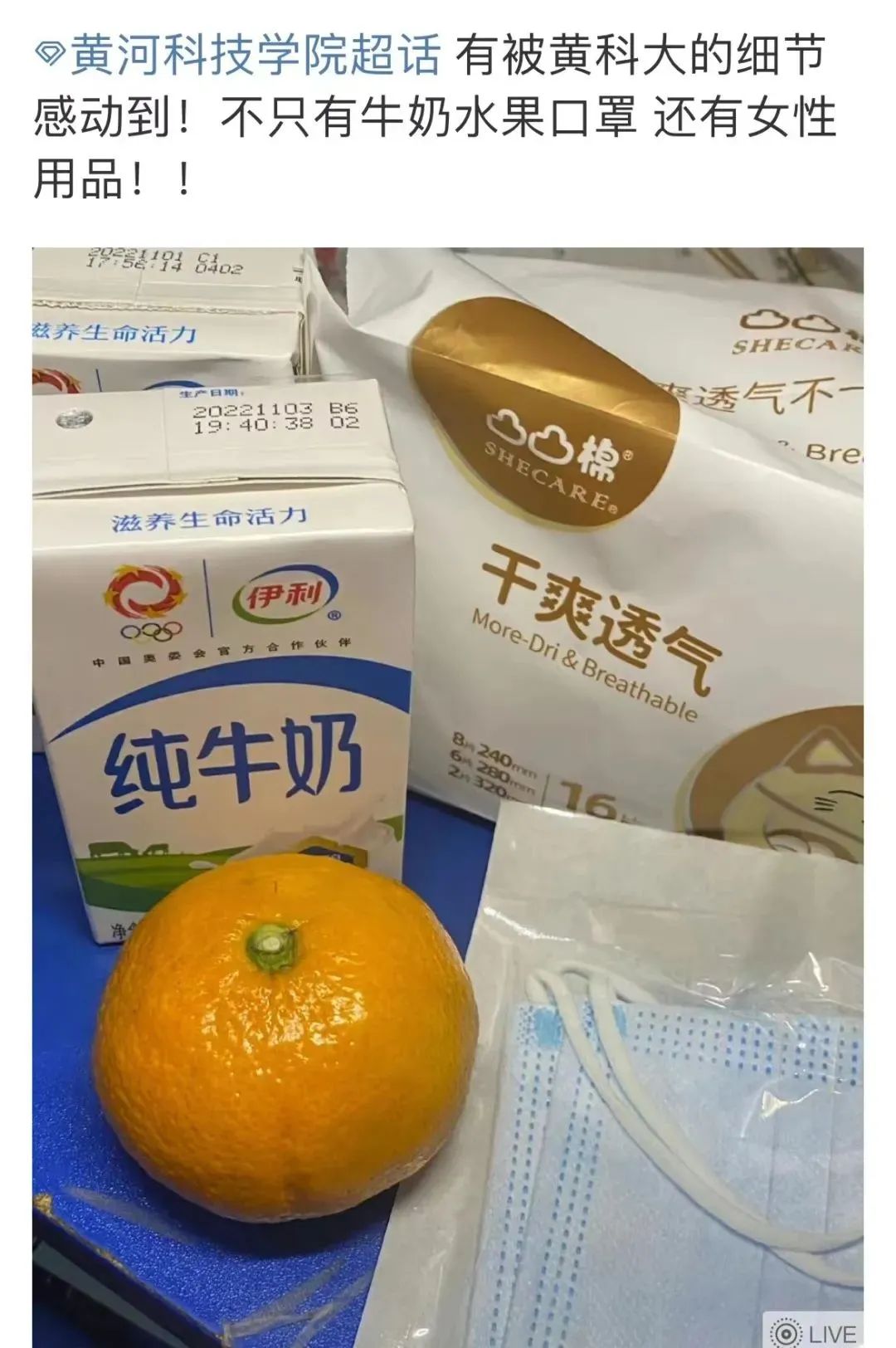 @爸爸妈妈:你们放宽心——我们在学校挺好的……