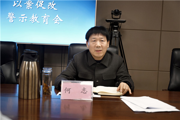 南阳高新区法院召开以案促改警示教育会