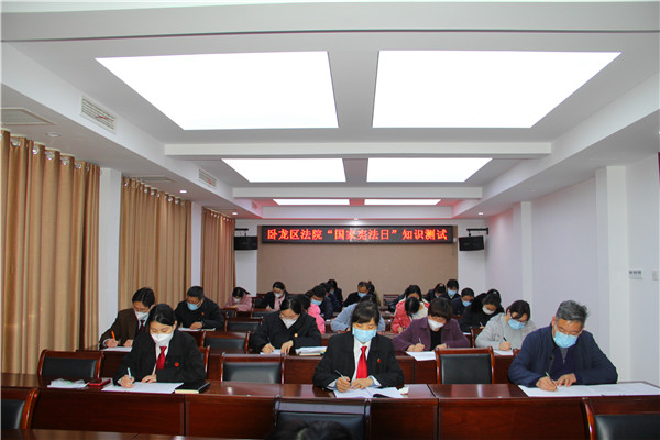 南阳卧龙区法院组织开展《宪法》知识测试