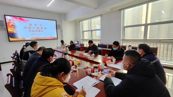 邓州市司法局开展“公众开放日”活动