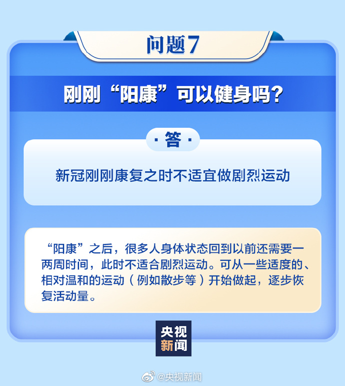 哪些人群二次感染风险较大？转阴后牙刷口红等物品要换吗？