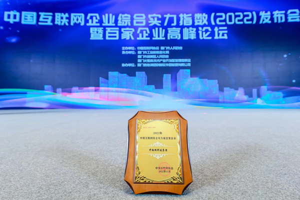 郑州政府工作报告晒出2022发展“成绩单” 中钢网入选中国互联网综合实力前百家企业