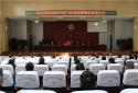 南召县法院召开2022年度工作总结暨廉政恳谈大会