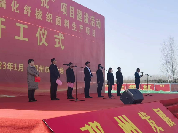 邓州市新年新气象 开工15个项目总投资305.9亿元