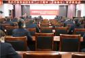 邓州农商银行举办党的二十大精神宣讲报告会