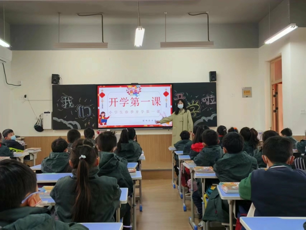 我们开学了！郑州管城外国语小学虹彩路校区开展“开学第一课”系列活动