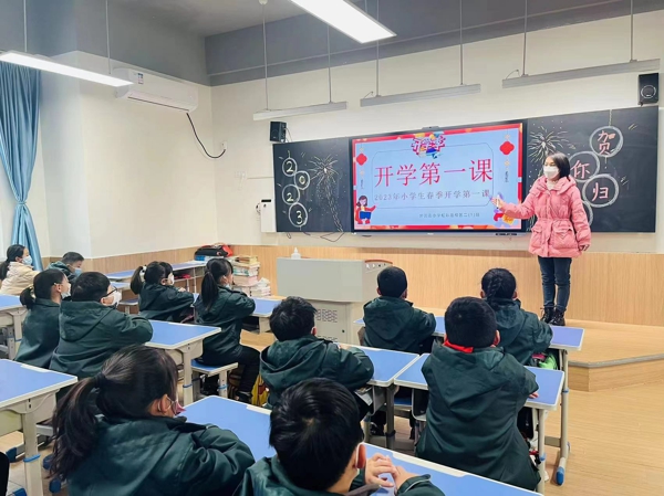 我们开学了！郑州市管城外国语小学虹彩路校区开展“开学第一课”系列活动