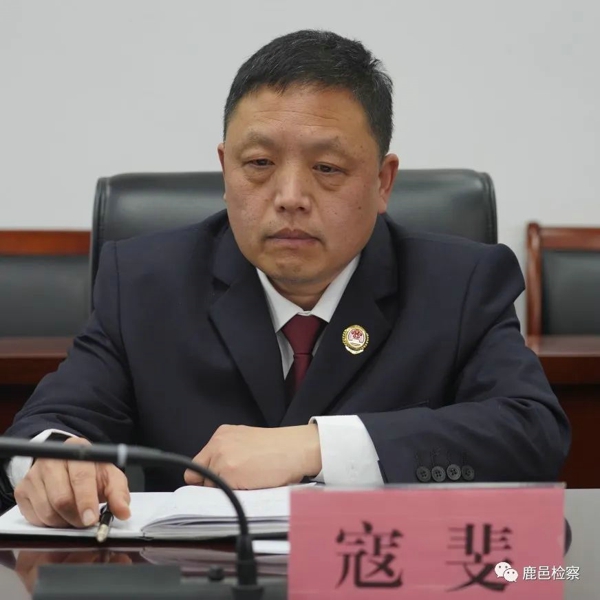 鹿邑县人民检察院党组召开2022年度民主生活会