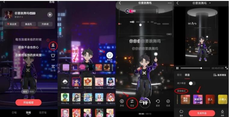 百变“KK秀”搭配“演唱会音效” 来全民K歌解锁沉浸式演唱会舞台